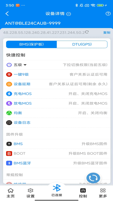 截图4